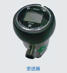 变送器