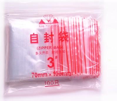 自封袋